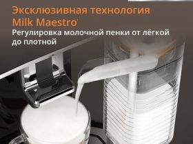 Автоматическая кофемашина KRUPS Sensation Milk EA912910