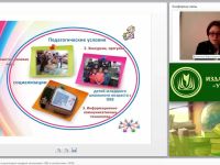 Педагогические условия социализации младших школьников с ОВЗ в соответствии с ФГОС