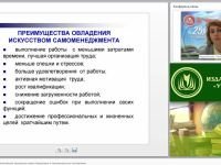 Самоменеджмент и самомотивация: управление своим поведением и эмоциональными состояниями