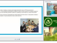 Современные методики воспитания обучающихся с ОВЗ в соответствии с ФГОС НОО