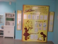 Детская библиотека г. Белореченска