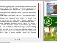Управление маркетингом в образовательном учреждении