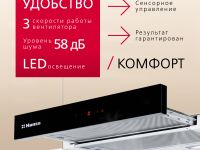 Телескопическая вытяжка Hansa OTP6651BGH