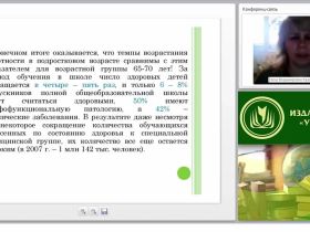 Теория и организация адаптивной физической культуры (АФК)