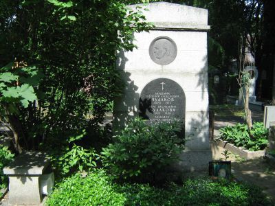Могила Чудакова Евгения Алексеевича (1890-1953)