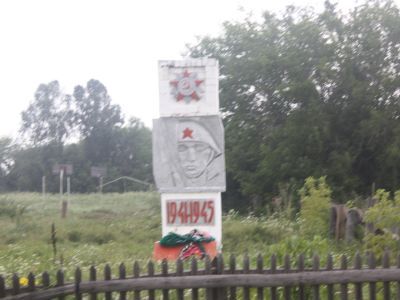 Памятник воинам-землякам, погибшим в годы Великой Отечественной войны (1941-1945 гг.)