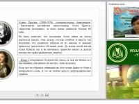 Изучение нарушений устной и письменной речи младших школьников (ФГОС НОО)