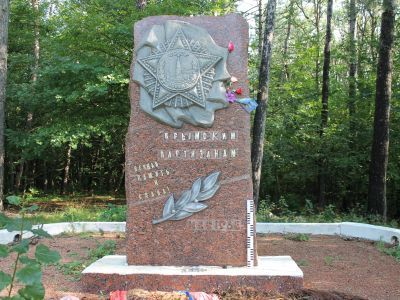 Памятный знак в честь крымских партизан, погибших в годы Великой Отечественной войны