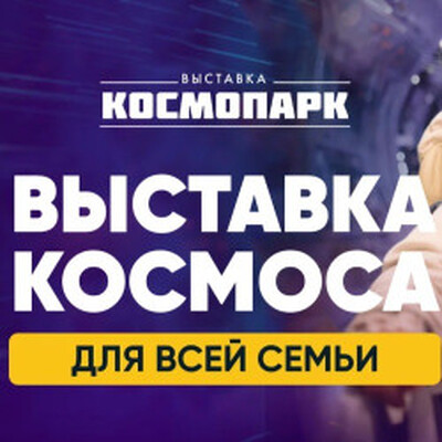 Выставки ТРЦ «РИО»