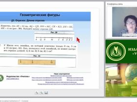 Подготовка к олимпиадам на уроках математики в 5–6 классах