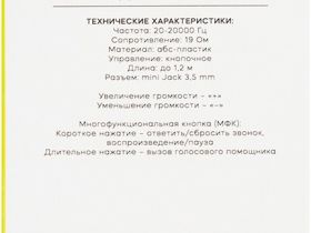 Наушники Red Line SP18 Белые