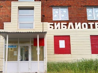 Библиотека № 8 г. Норильска