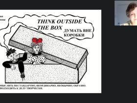 Международный вебинар "Английский как средство формирования межкультурной коммуникации школьников"