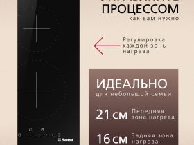 Индукционная панель Hansa BHI36277