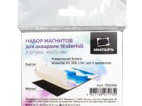 Набор магнитов для акварели Малевичъ "WaterFall" 3 шт 90х72 мм