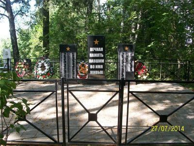 Братская могила воинов Советской Армии, погибших в 1941 - 1943 гг.