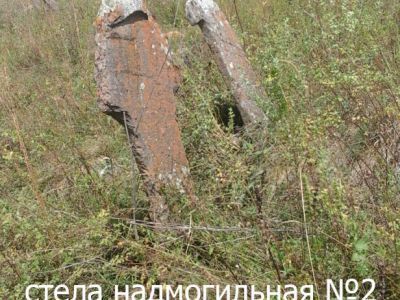 Стелы надмогильные (4 стелы)