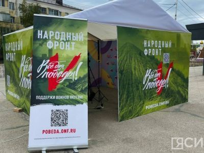 Якутяне отправили видеообращения в поддержку военнослужащих