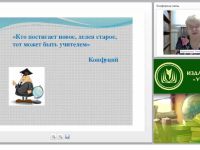 Современные образовательные технологии на уроках математики (ФГОС ООО)