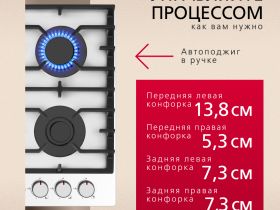 Газовая панель Hansa BHKW671830