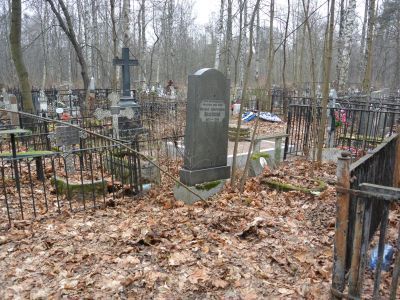 Могила Залесского М.Д. (1877-1946), палеоботаника