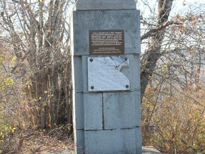 Памятный знак на месте базирования 3-го Симферопольского полка