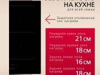 Индукционная панель Hansa BHI67606