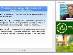 Ценностный подход к проектированию содержания технологического образования (ФГОС ООО)