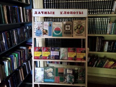 Львовская сельская библиотека