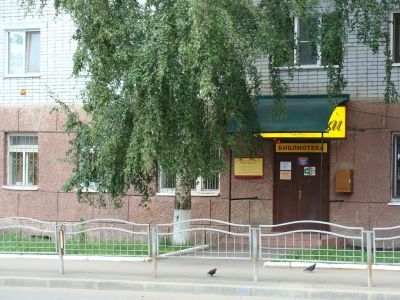 Муниципальная библиотека «Дом семьи» г. Томска