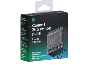 Умное реле, SBDV-00050