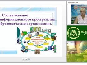 Формирование информационного пространства для реализации мобильного обучения