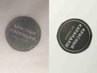 Калька чертежная прозрачная рулон 0,88*10 м