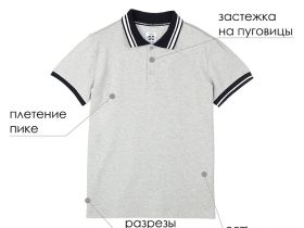 Футболка-поло для мальчика