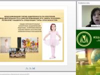 Сопровождение одарённых дошкольников в образовательном пространстве ДОО