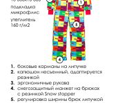 Комбинезон текстильный с полиуретановым покрытием для девочек