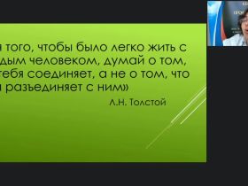 Международный вебинар "Особенности организации инклюзивного образовательного процесса для детей с ОВЗ в контексте требований ФГОС"