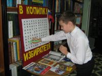 Библиотека № 10 г. Волгодонска