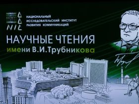 Секретарь СЖР Рафаэль Гусейнов  выступил на  III Трубниковских чтениях в Москве