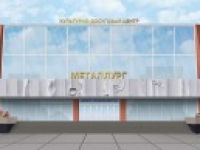 Культурно-досуговый центр «Металлург»