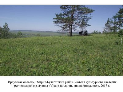 Уланэ тайлаган