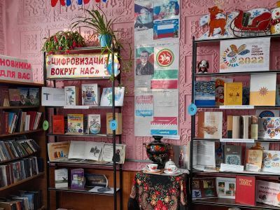 Утяшкинская сельская библиотека