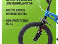 Детский велосипед Stels Galaxy 16, год 2025, цвет Синий