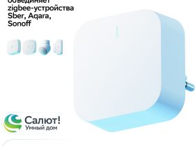 Умный хаб Sber SBDV-00068 Белый