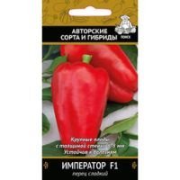 Перец сладкий Император F1