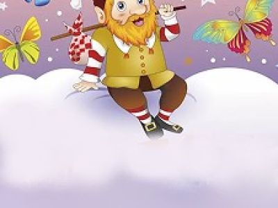 Узелок со сказками