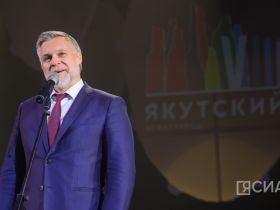 В Якутске стартовал VIII Якутский международный кинофестиваль