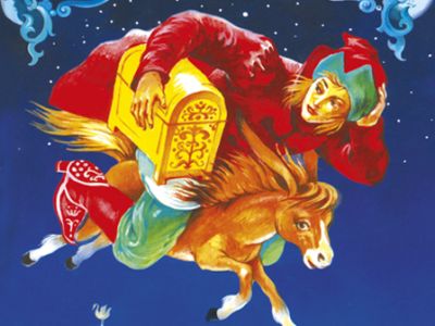 ОРНИ "Конёк-горбунок и Иван-дурак"