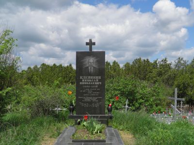 Могила профессора Н.Н.Клепинина