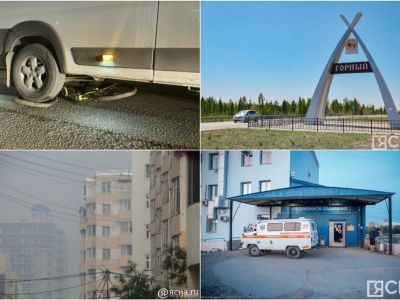 Что произошло в Якутии 15 августа: обзор событий за день